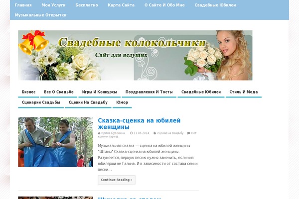 WordPress website example screenshot