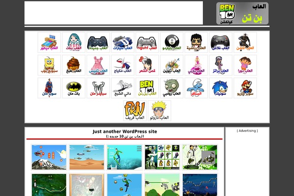 ben10 WordPress theme, websites list used ben10 theme ben10 theme websites examples