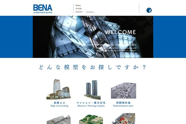 bena.jp site used Bena