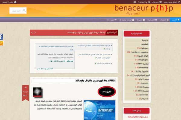 benaceur-php.com site used Benaceur-theme