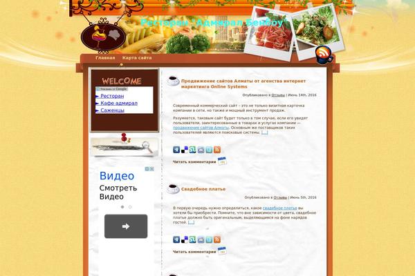 benbow-restoran.ru site used Healthy-food-2