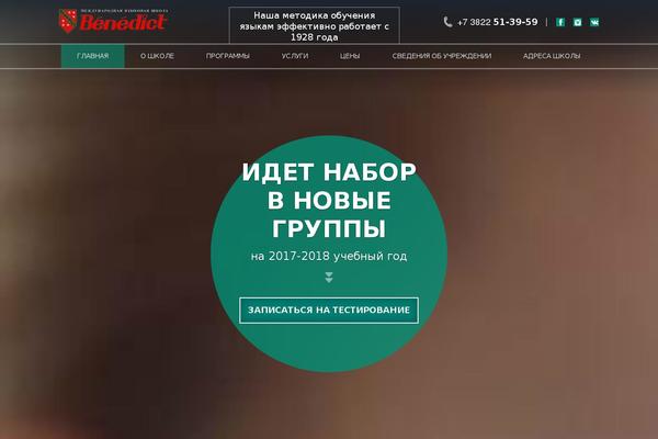 benedicttomsk.ru site used Benedict