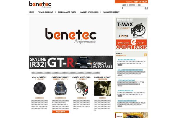benetec.jp site used Benetec