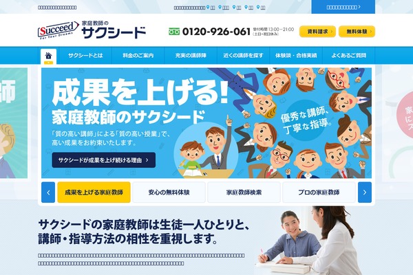 benkyo.co.jp site used Succeed