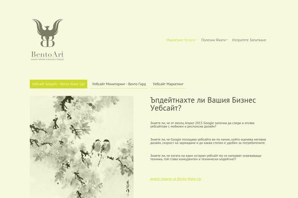 bentoart.net site used Bentoart