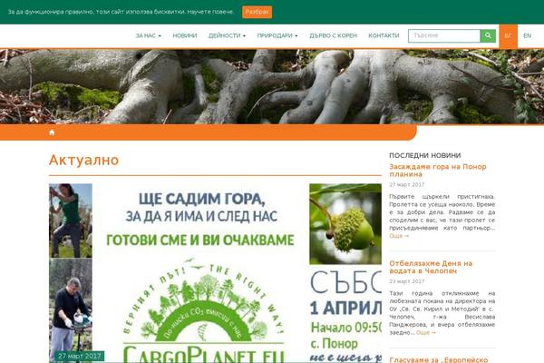 bepf-bg.org site used Ecosociety