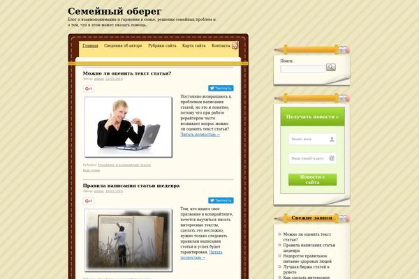 beregudom.ru site used LeatherNote