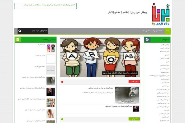 Persian theme site design template sample