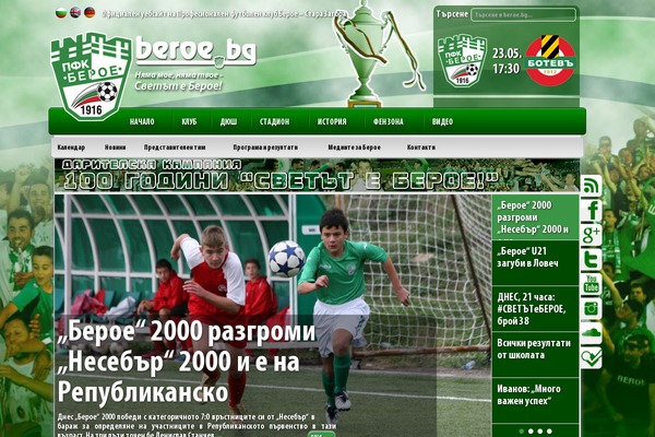 beroe.bg site used Beroe
