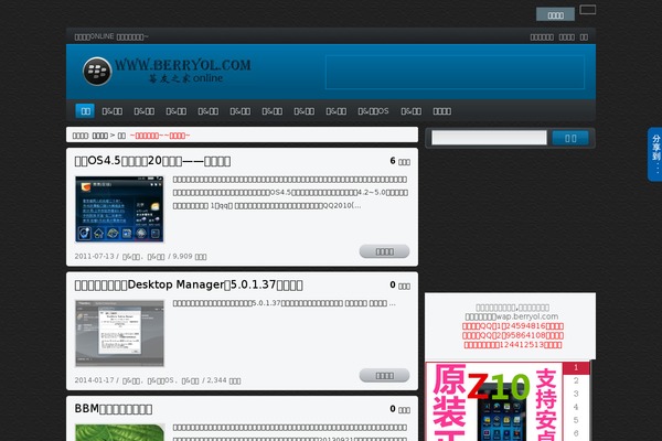 berryol.com site used Wpink-blue
