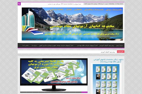besmeh.ir site used Portal Sahifa