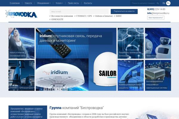 besprovodka.ru site used Comppom