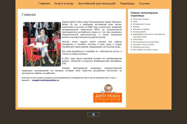 besserezhneva.ru site used Barista