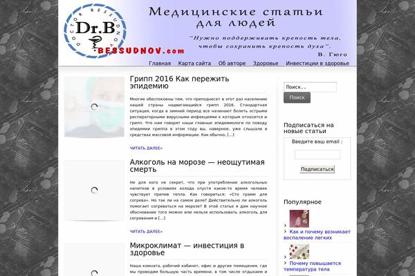 bessudnov.com site used Striking2