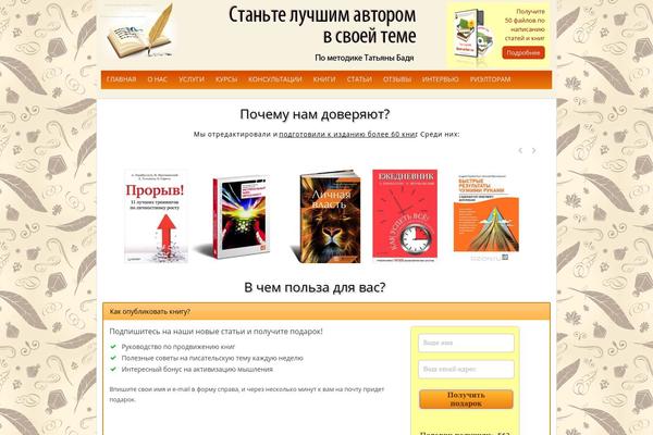 best-avtor.ru site used Makbeth