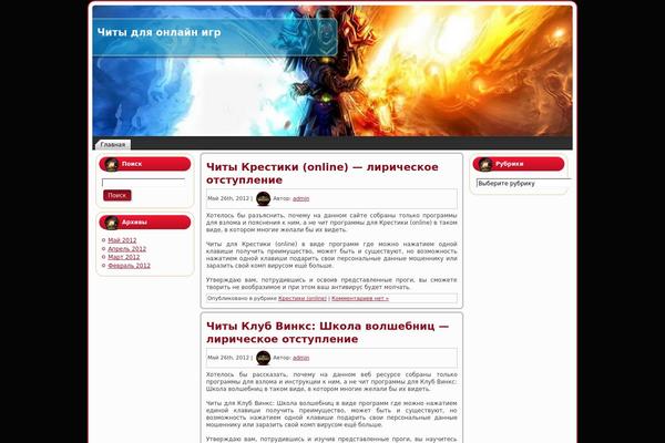 best-cheat.ru site used Wow_ice_and_fire