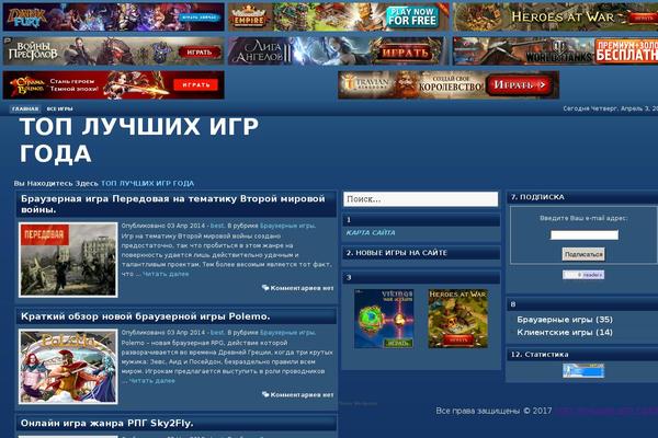 best-games-year.ru site used Bluefluid