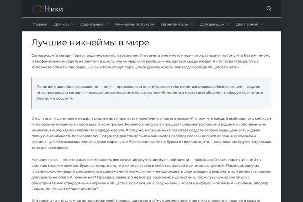 best-nicks.ru site used Bestnicks