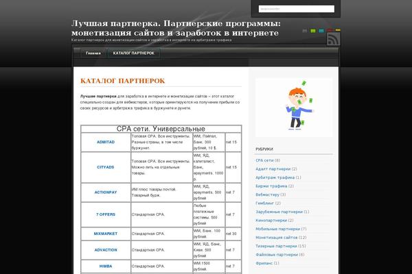 best-partnerka.ru site used Glassy Evolution