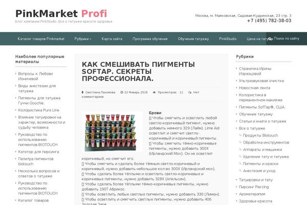 best-permanent.ru site used Citynews2