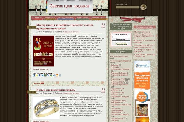 best-prezent.ru site used Notepad-pink