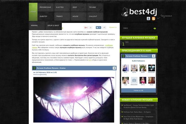 best4dj.ru site used Designpile