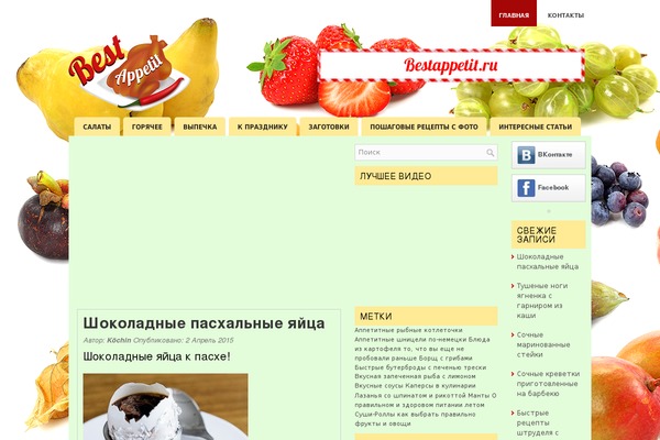 bestappetit.ru site used Vertony