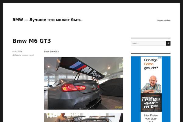 BMW_Bumper theme websites examples
