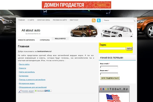 bestcarshere.ru site used Suvpress