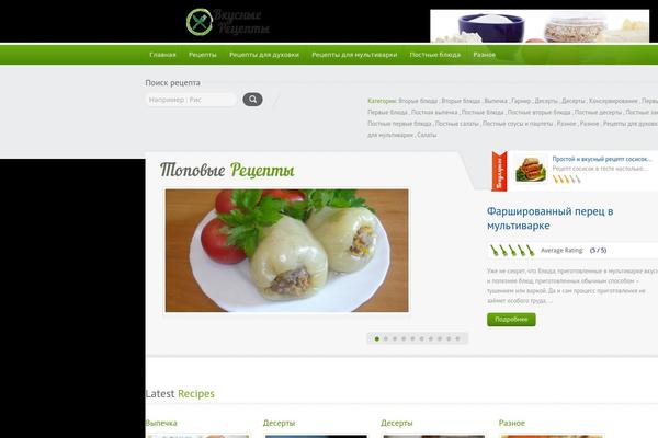 Food Recipes theme site design template sample