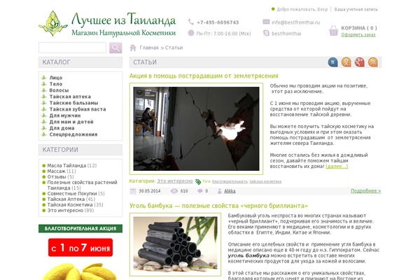 Site using OptimizePressPlugin plugin