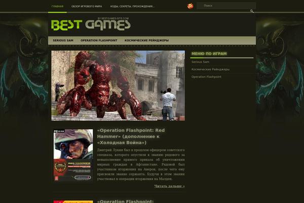 bestgames-site.com site used Bestgames