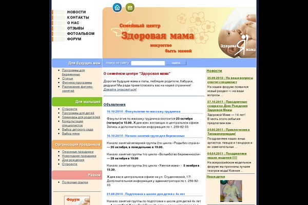 bestmama.ru site used Bestmama1
