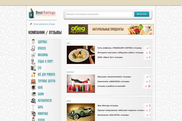 bestratings.ru site used Flamp