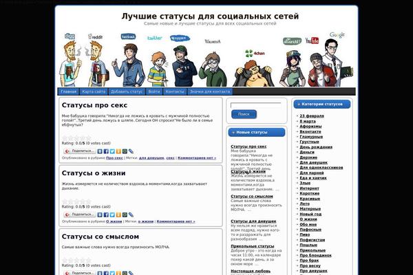 beststatusy.ru site used Social_networks_users