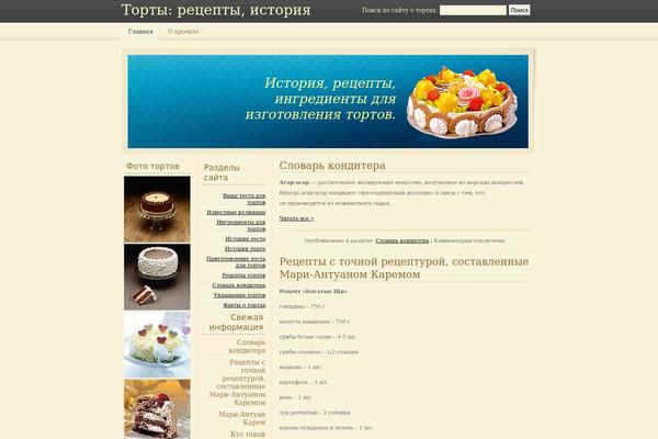 besttorty.ru site used Wp-imagination