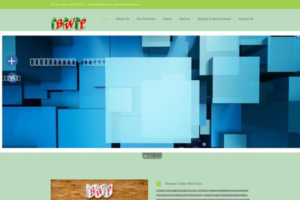 Site using Akismet plugin