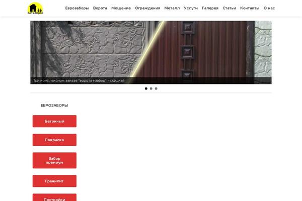 WordPress website example screenshot