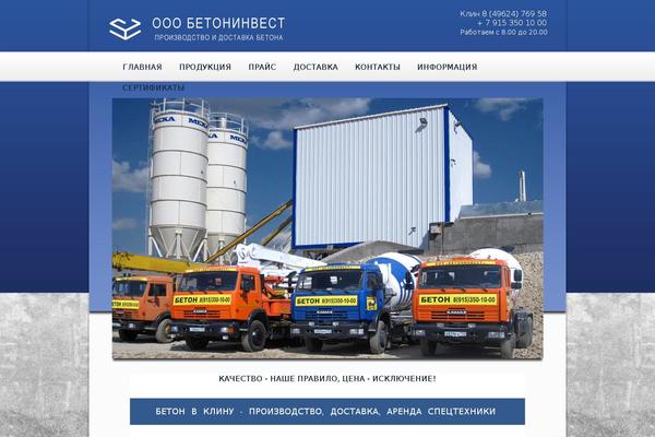 Twenty Twelve theme site design template sample