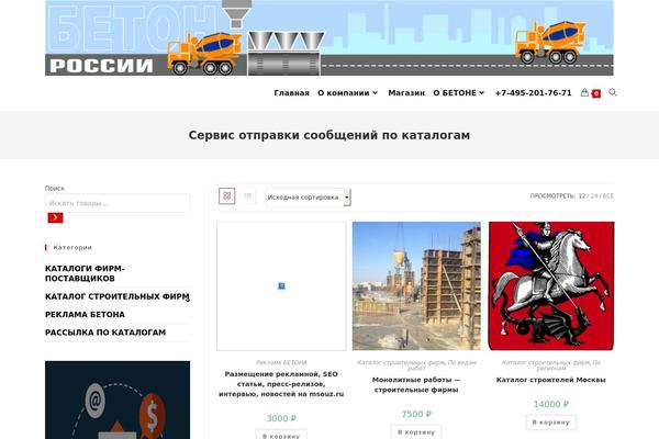 OceanWP theme site design template sample