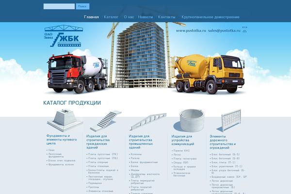 betonconstruct.ru site used Zhbk