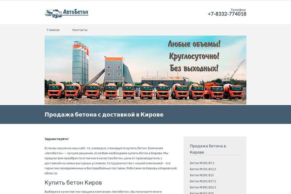 betonovoz43.ru site used Lawyeria Lite