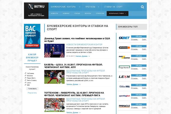 betru.ru site used Fraction