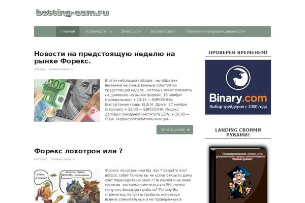 betting-ssm.ru site used Infobis