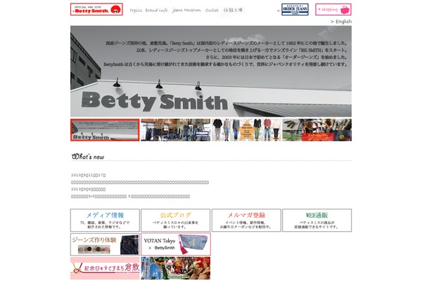 betty.co.jp site used Betty