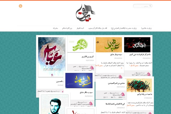 beyraq.ir site used Hueman_fa