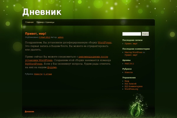 bez-secretov.com site used Modern Green Theme