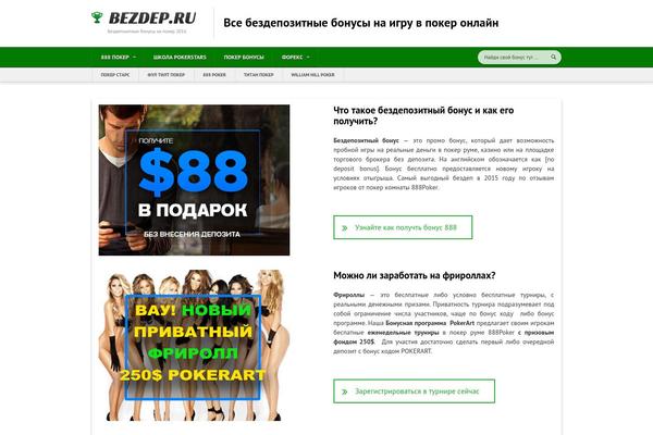 bezdep.ru site used Bezdep88
