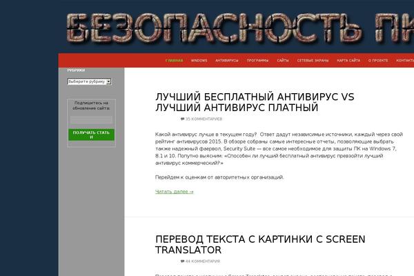 bezopasnostpc.ru site used Anjirai
