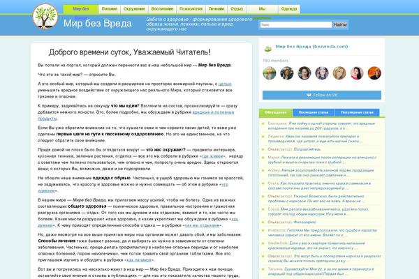 bezvreda.com site used Bezvreda